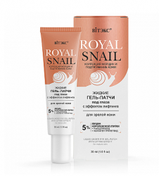 royal патчи